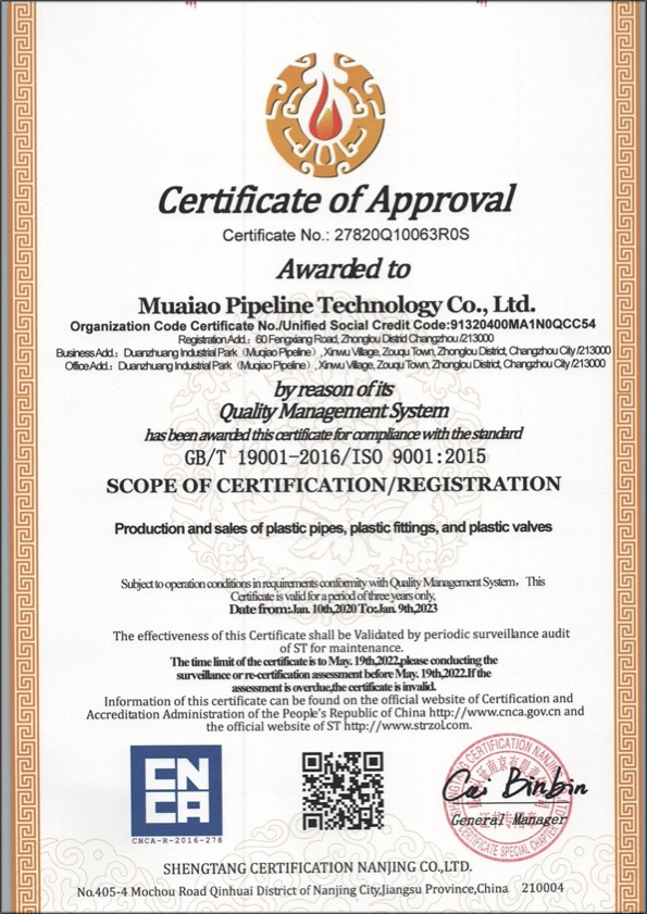 清溪镇荣誉资质