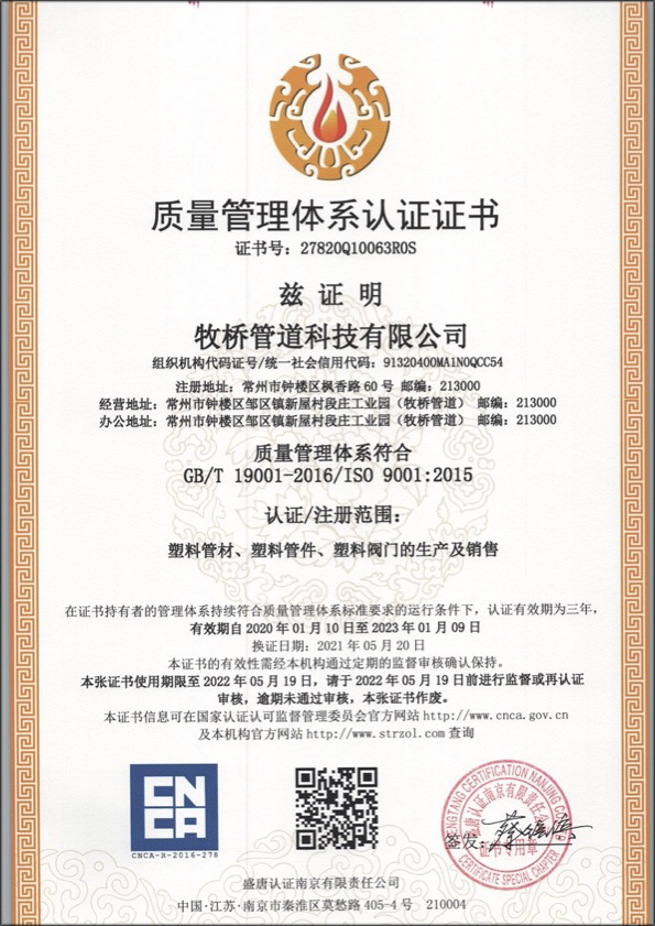 清溪镇荣誉资质